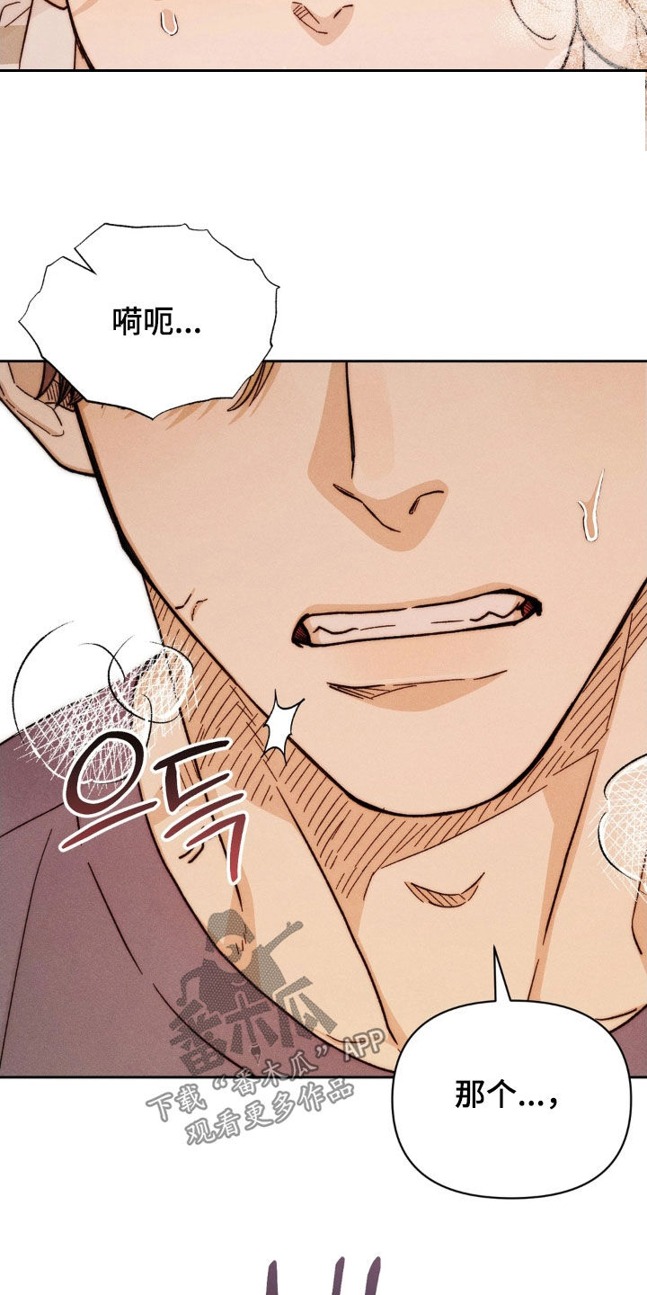 看不见的房客剧情详细介绍漫画,第28章：重新爱上我2图