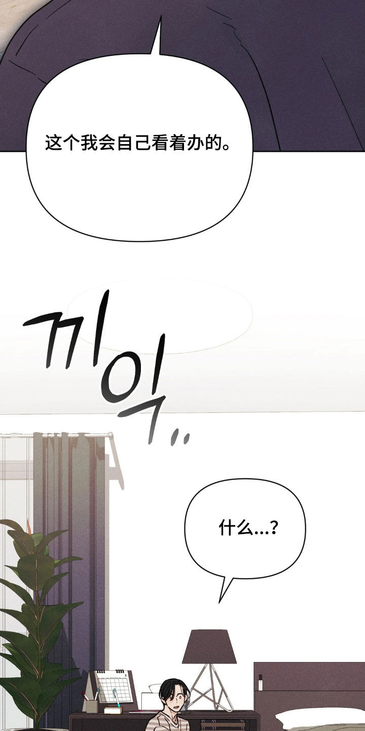 看不见的房客剧情详细介绍漫画,第28章：重新爱上我5图