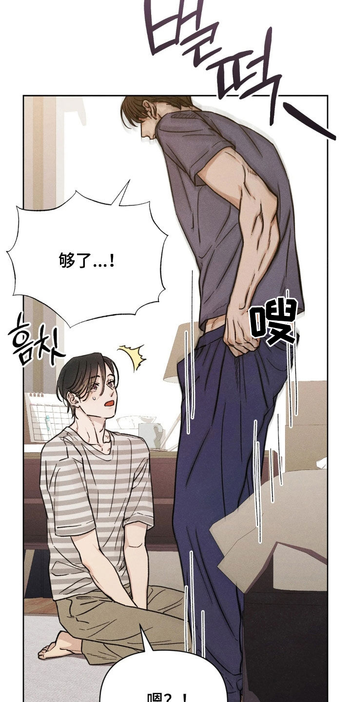 看不见的房客剧情详细介绍漫画,第28章：重新爱上我3图