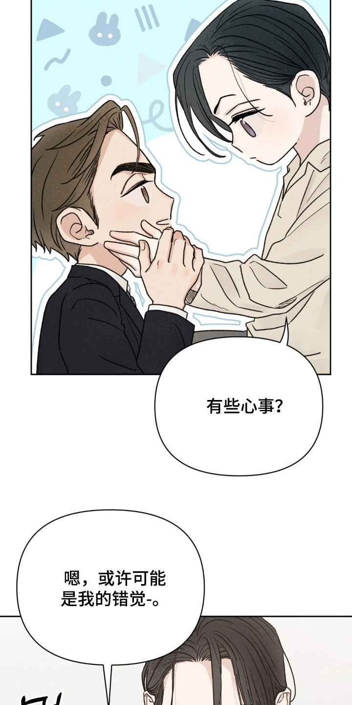 看不见的房客剧情详细介绍漫画,第29章：可以帮帮我吗5图