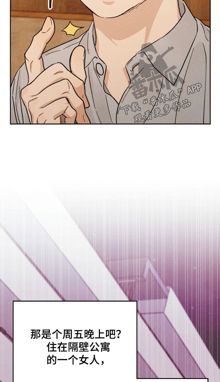 看不见的房客剧情详细介绍漫画,第30章：帮鬼成佛2图