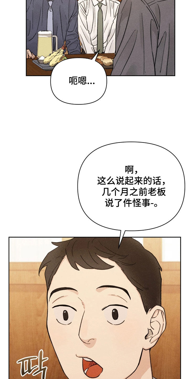 看不见的房客剧情详细介绍漫画,第30章：帮鬼成佛1图
