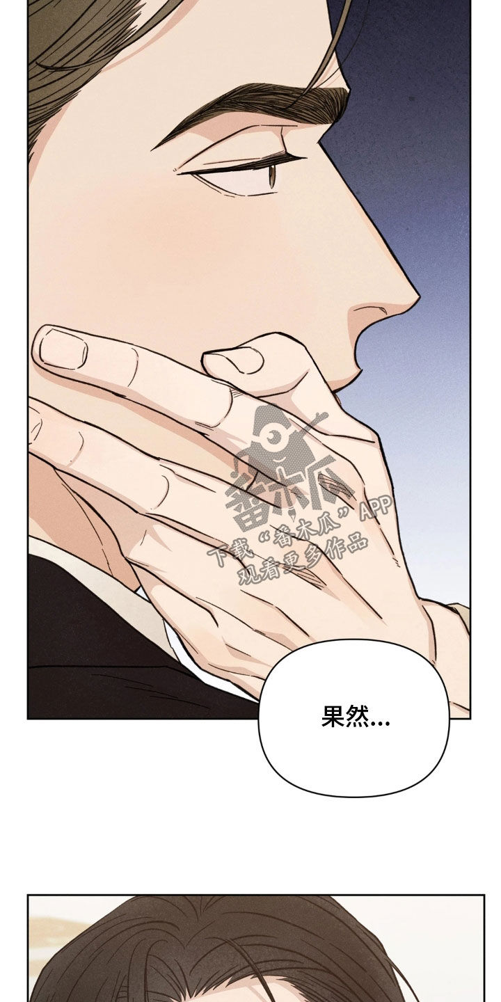 看不见的房客剧情详细介绍漫画,第29章：可以帮帮我吗2图