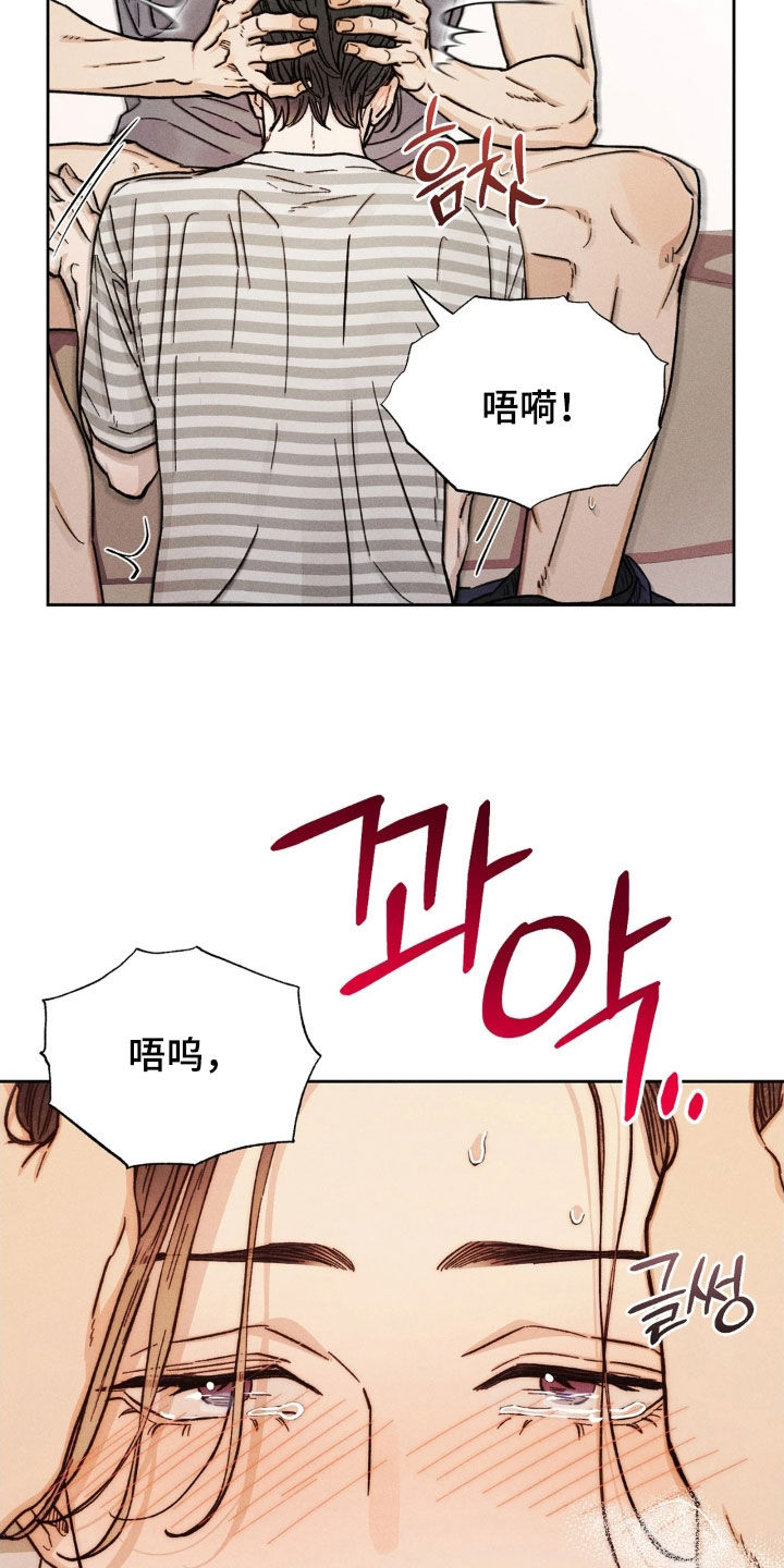 看不见的房客剧情详细介绍漫画,第28章：重新爱上我1图