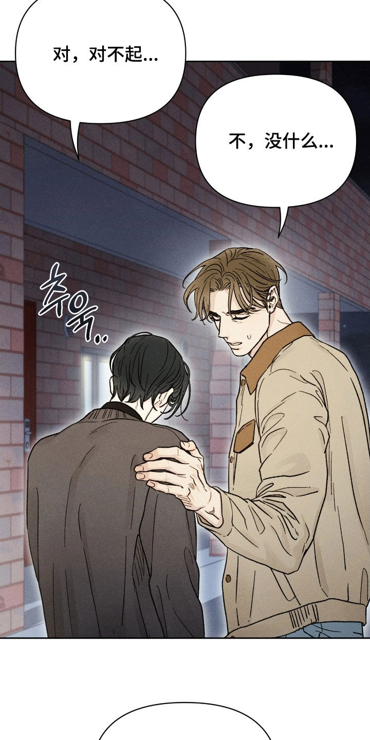 看不见的房客剧情详细介绍漫画,第31章：厄运之盐4图