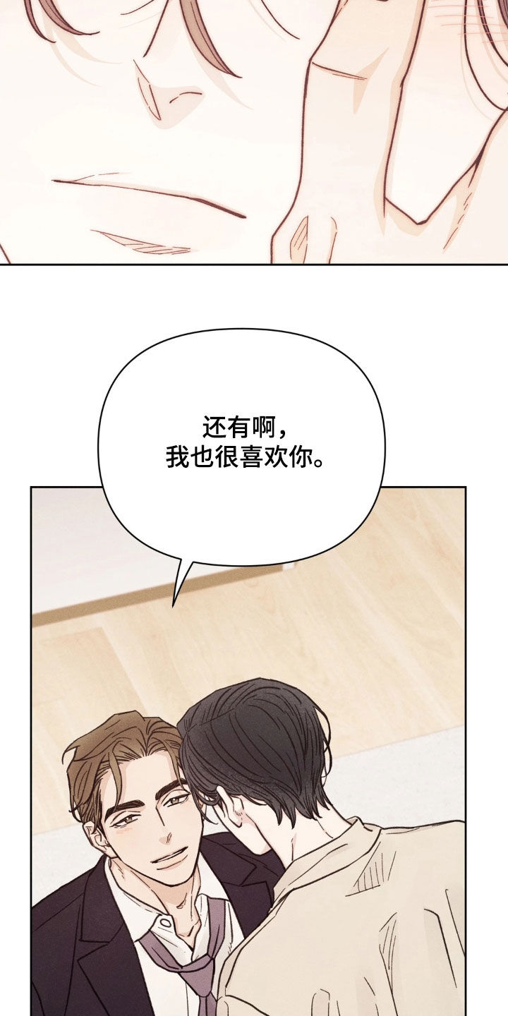 看不见的房客剧情详细介绍漫画,第29章：可以帮帮我吗1图