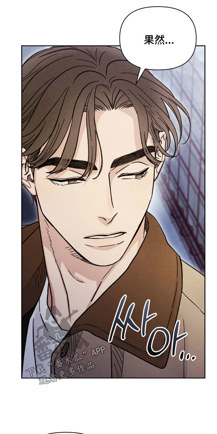 看不见的房客剧情详细介绍漫画,第31章：厄运之盐4图