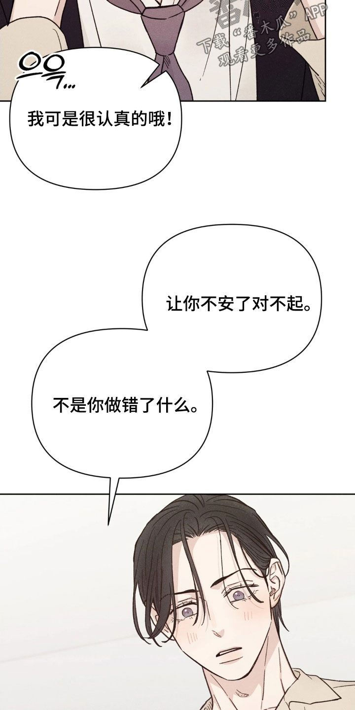 看不见的房客剧情详细介绍漫画,第29章：可以帮帮我吗1图