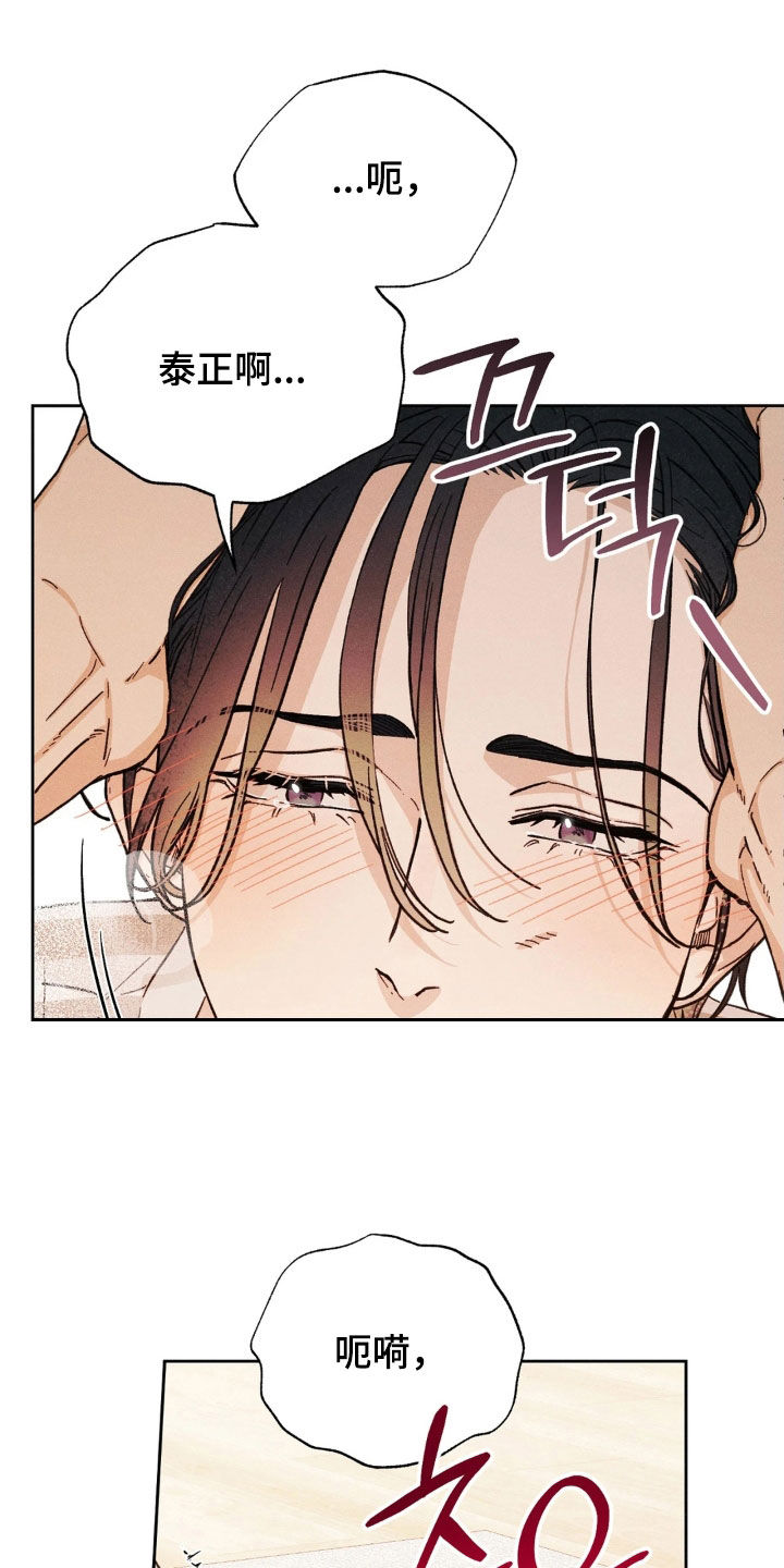 看不见的房客剧情详细介绍漫画,第28章：重新爱上我2图