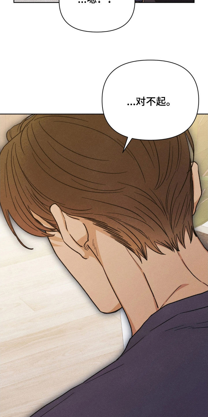 看不见的房客剧情详细介绍漫画,第28章：重新爱上我4图