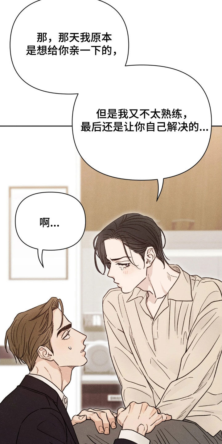 看不见的房客剧情详细介绍漫画,第29章：可以帮帮我吗4图