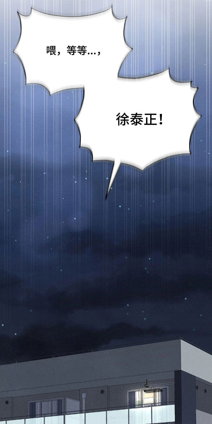 看不见的光漫画,第28章：重新爱上我2图