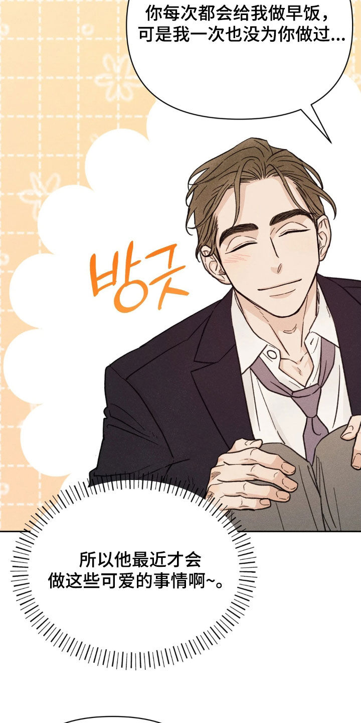 看不见的房客剧情详细介绍漫画,第29章：可以帮帮我吗3图