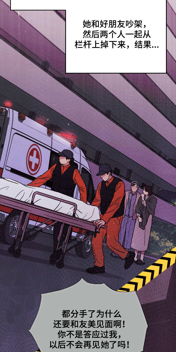 看不见的房客剧情详细介绍漫画,第30章：帮鬼成佛3图