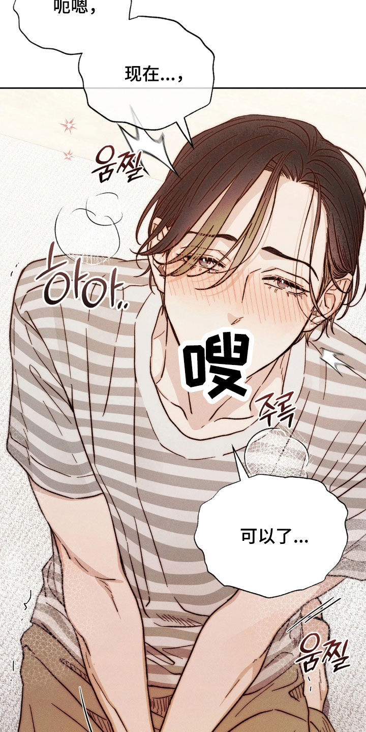 看不见的房客剧情详细介绍漫画,第28章：重新爱上我4图