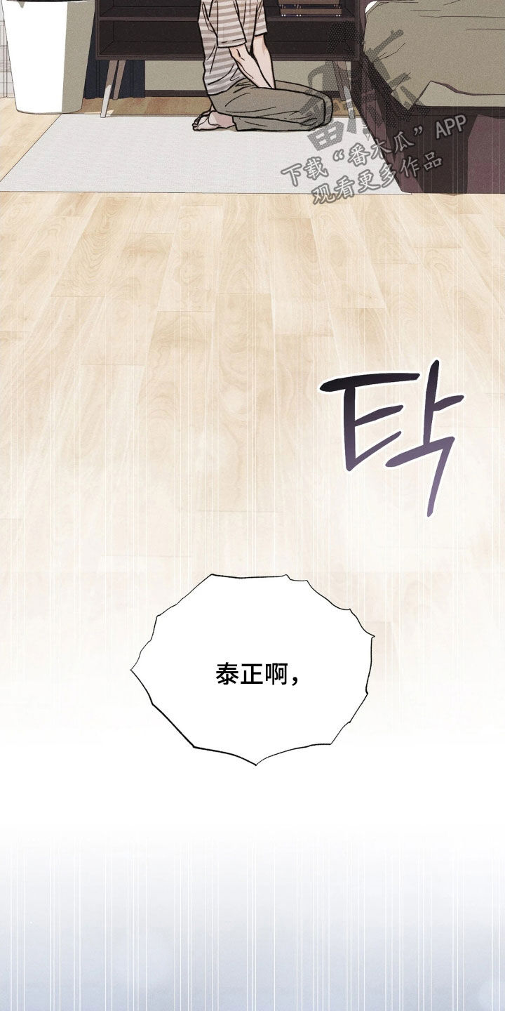 看不见的光漫画,第28章：重新爱上我1图