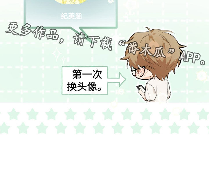 强制社交实验漫画,第33章：疯了吧2图