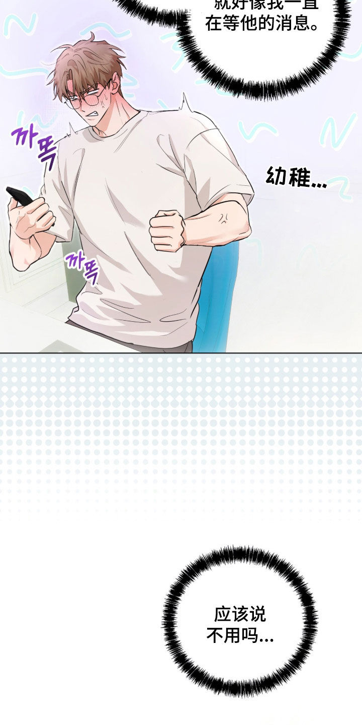 强制社交实验漫画,第33章：疯了吧1图