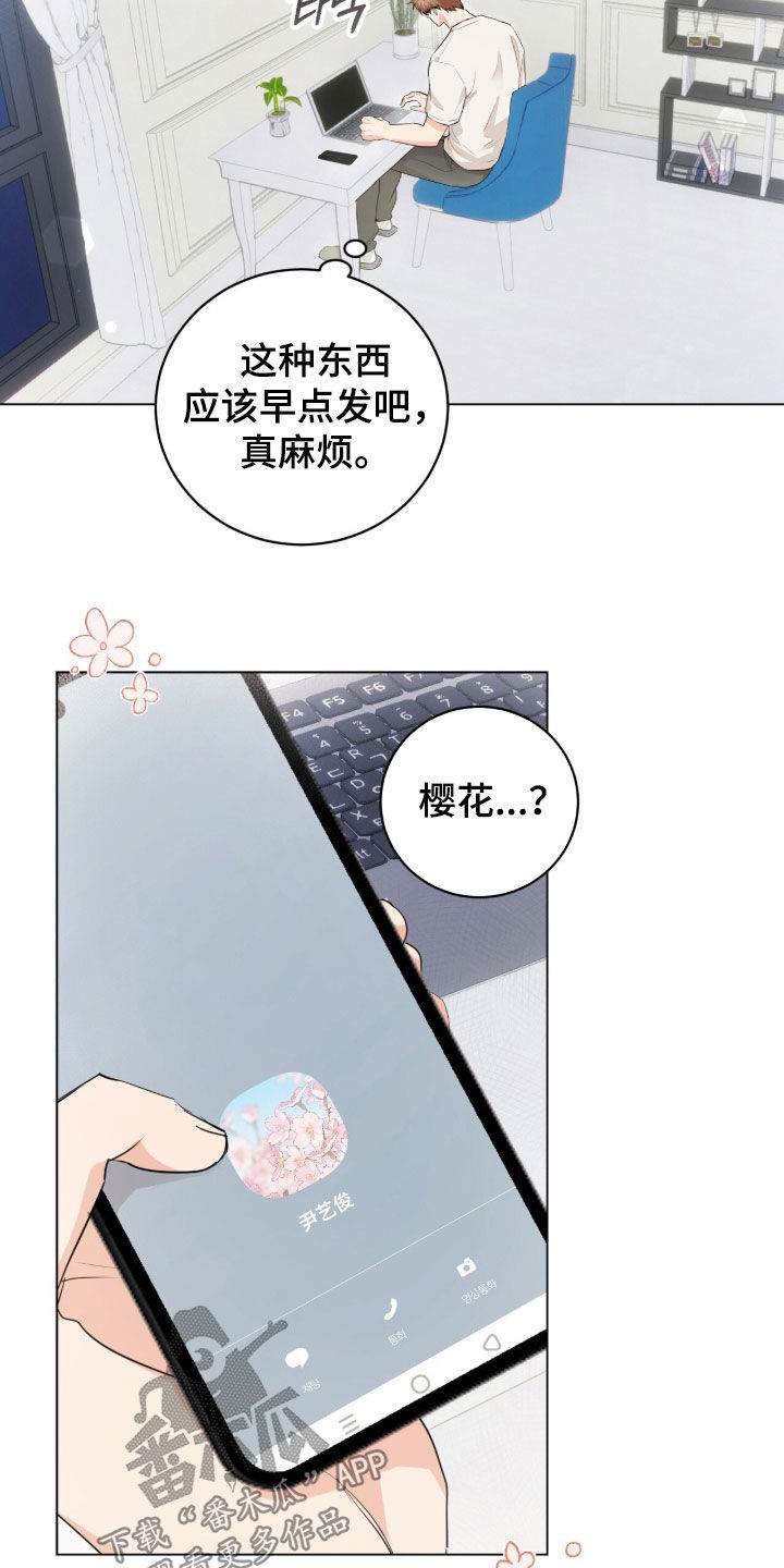 强制社保是每个月必须交吗漫画,第33章：疯了吧2图