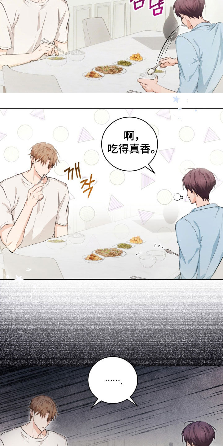 强制社交实验漫画,第33章：疯了吧4图