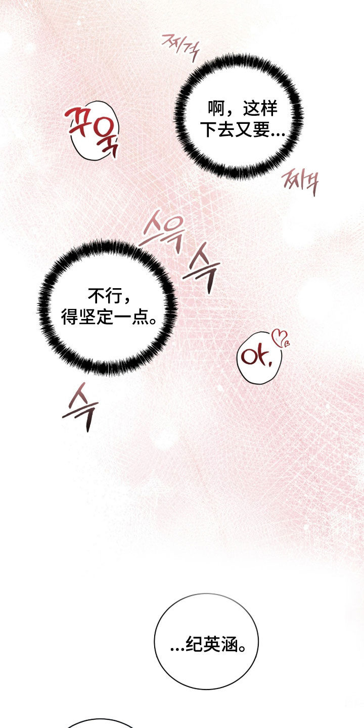 强制社保带来企业倒闭漫画,第32章：很听话1图