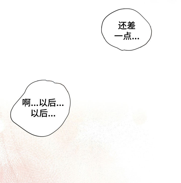 强制社保带来企业倒闭漫画,第32章：很听话5图