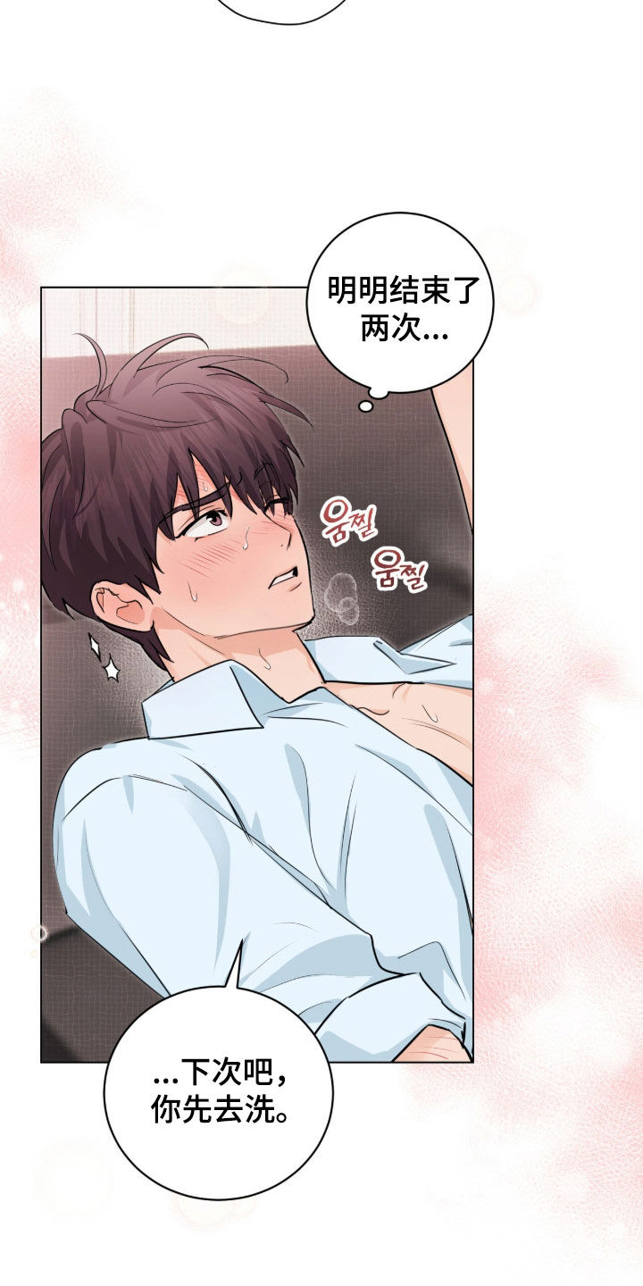 强制社保带来企业倒闭漫画,第32章：很听话4图