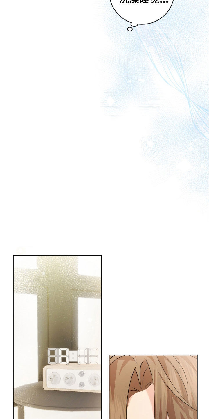 强制社保带来企业倒闭漫画,第32章：很听话2图