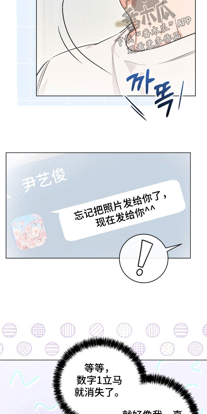 强制社保是每个月必须交吗漫画,第33章：疯了吧5图