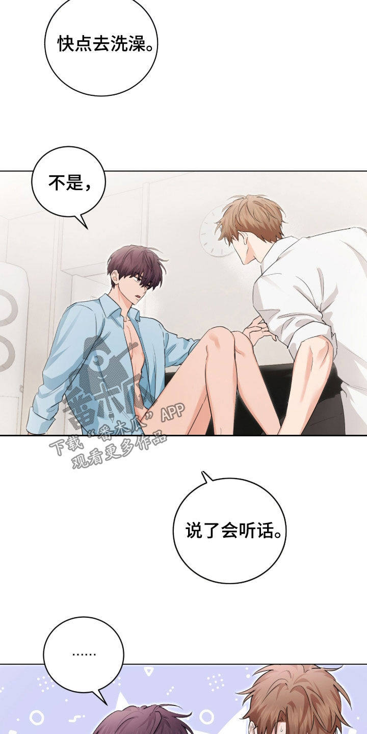 强制社保带来企业倒闭漫画,第32章：很听话2图