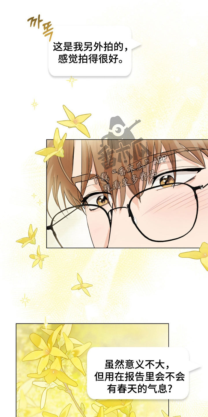 强制社交实验漫画,第33章：疯了吧2图