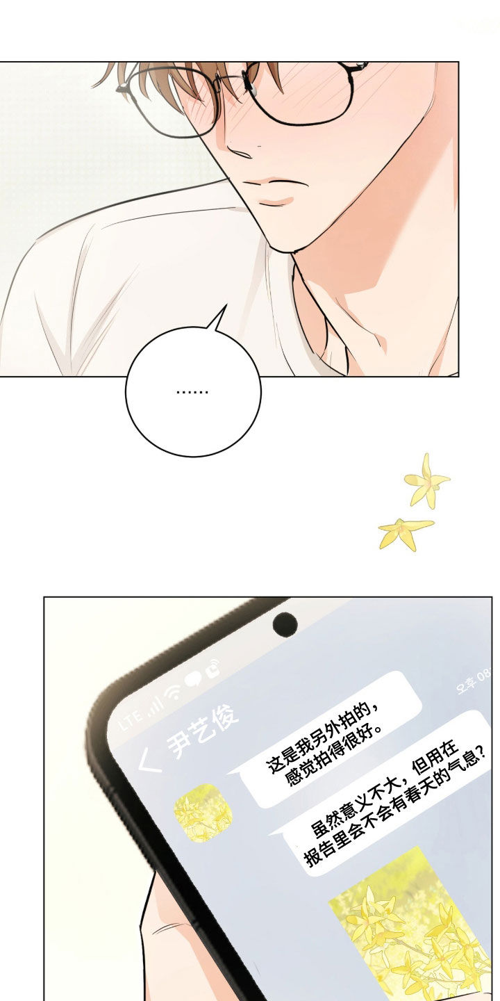 强制社交实验漫画,第33章：疯了吧4图