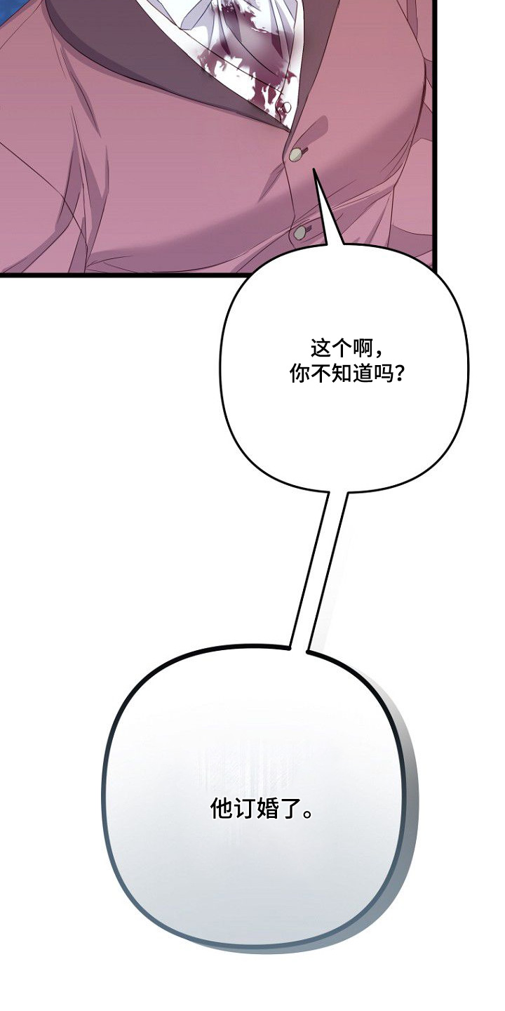 第29章：不高兴1