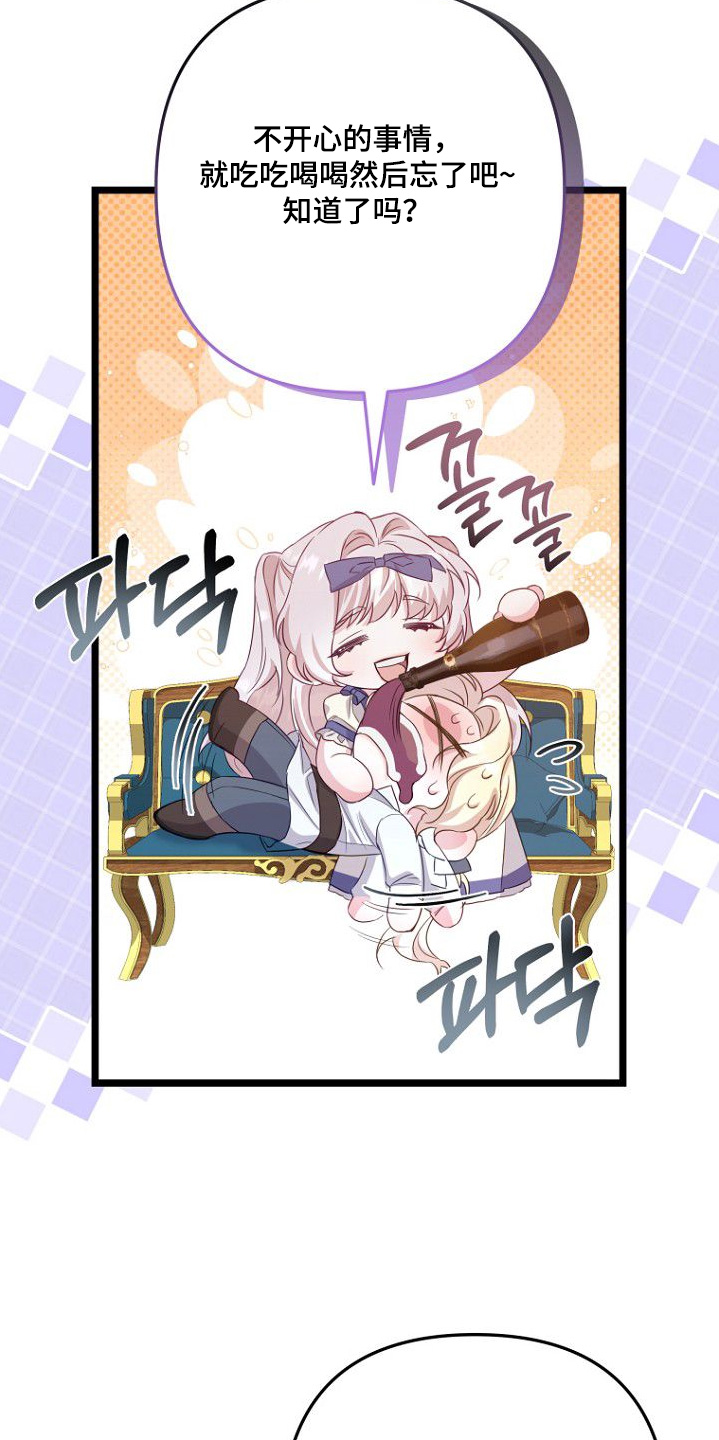 第29章：不高兴3