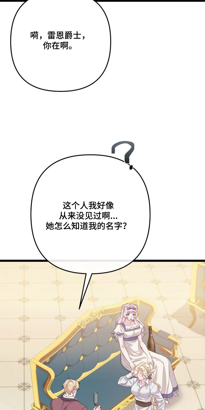 第29章：不高兴1