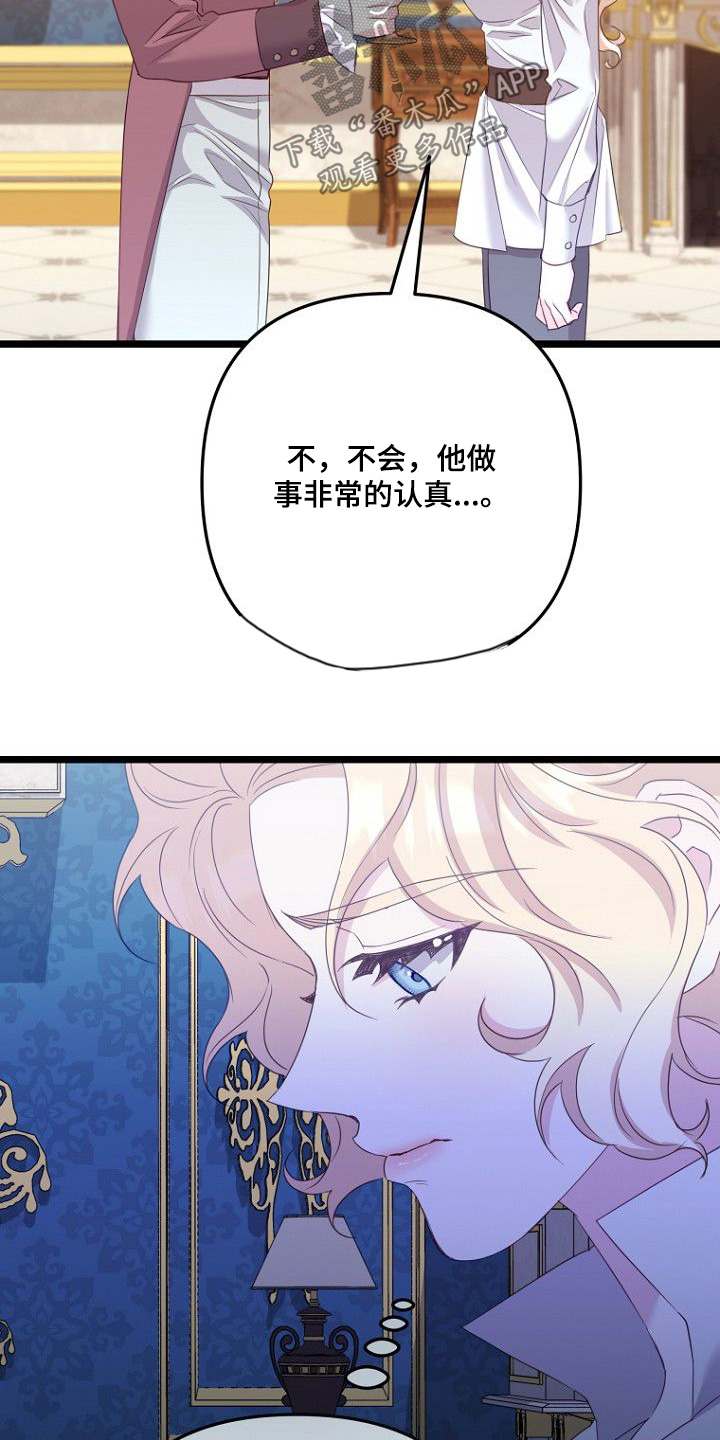 第29章：不高兴0