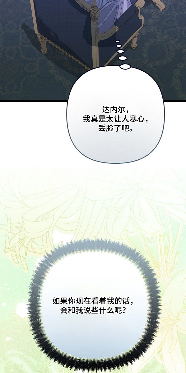 第29章：不高兴3