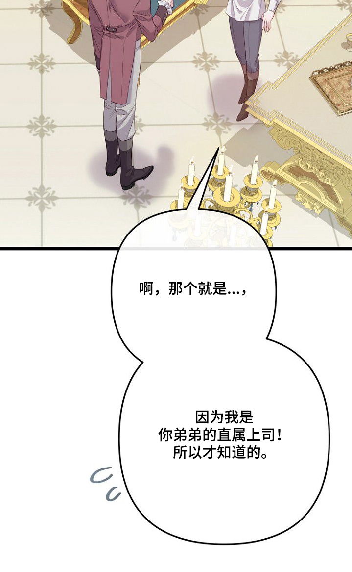 第29章：不高兴2