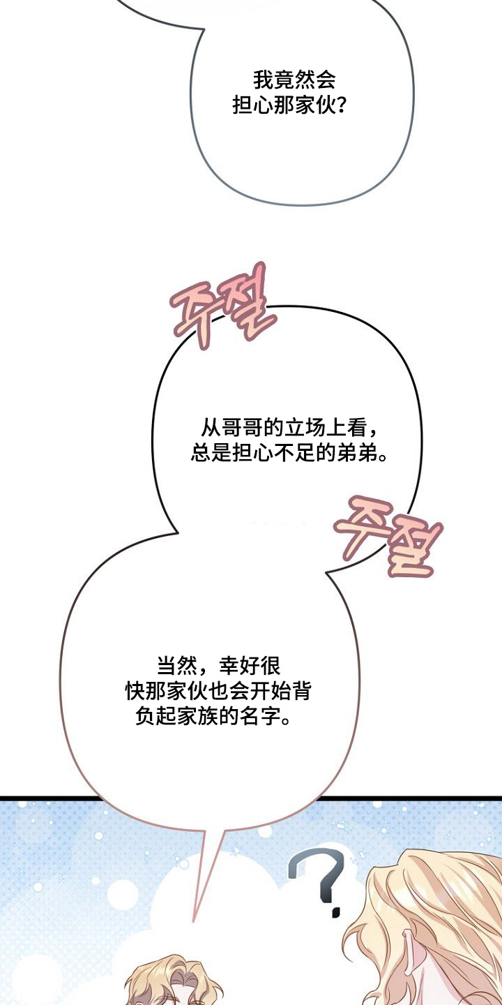 第29章：不高兴4