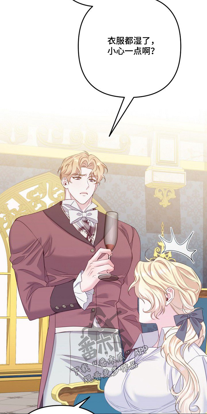 第29章：不高兴0