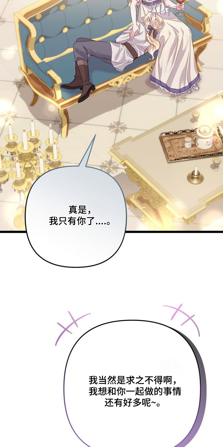 第29章：不高兴1