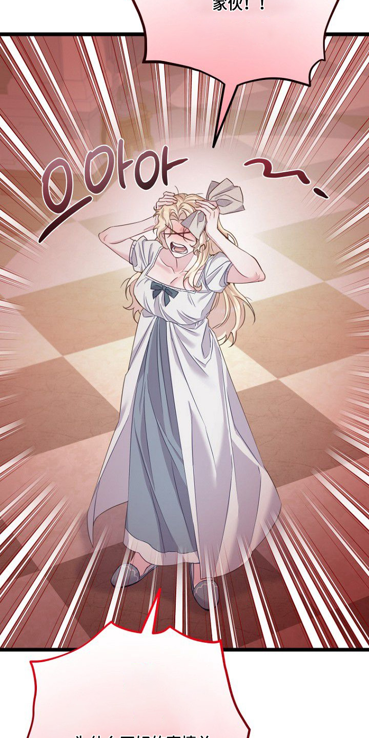 第28章：你们在干吗2