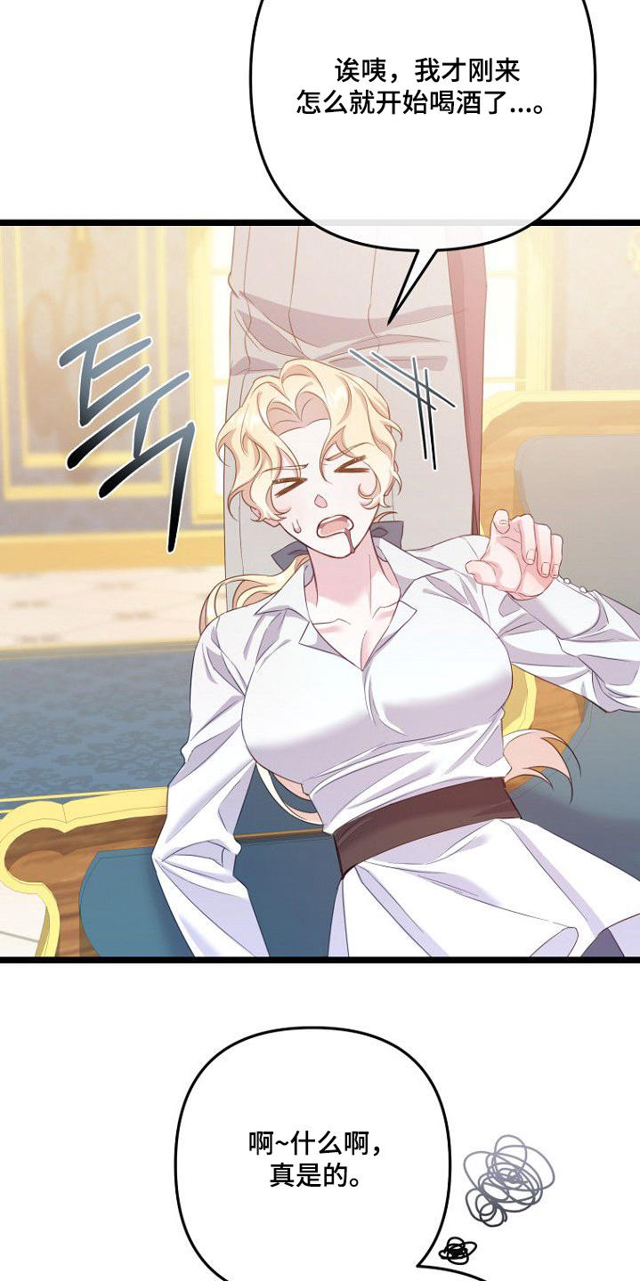 第29章：不高兴4