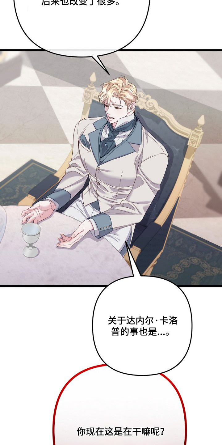 第28章：你们在干吗4