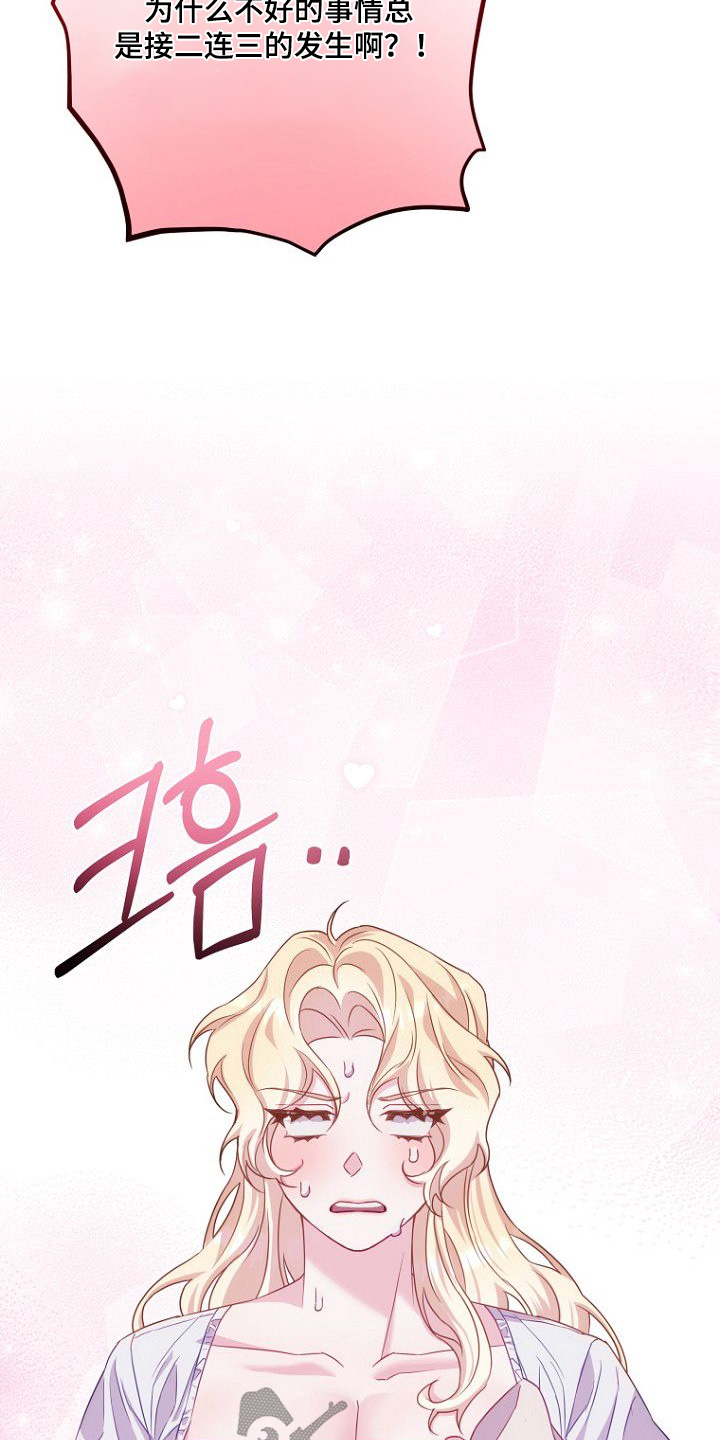 第28章：你们在干吗3