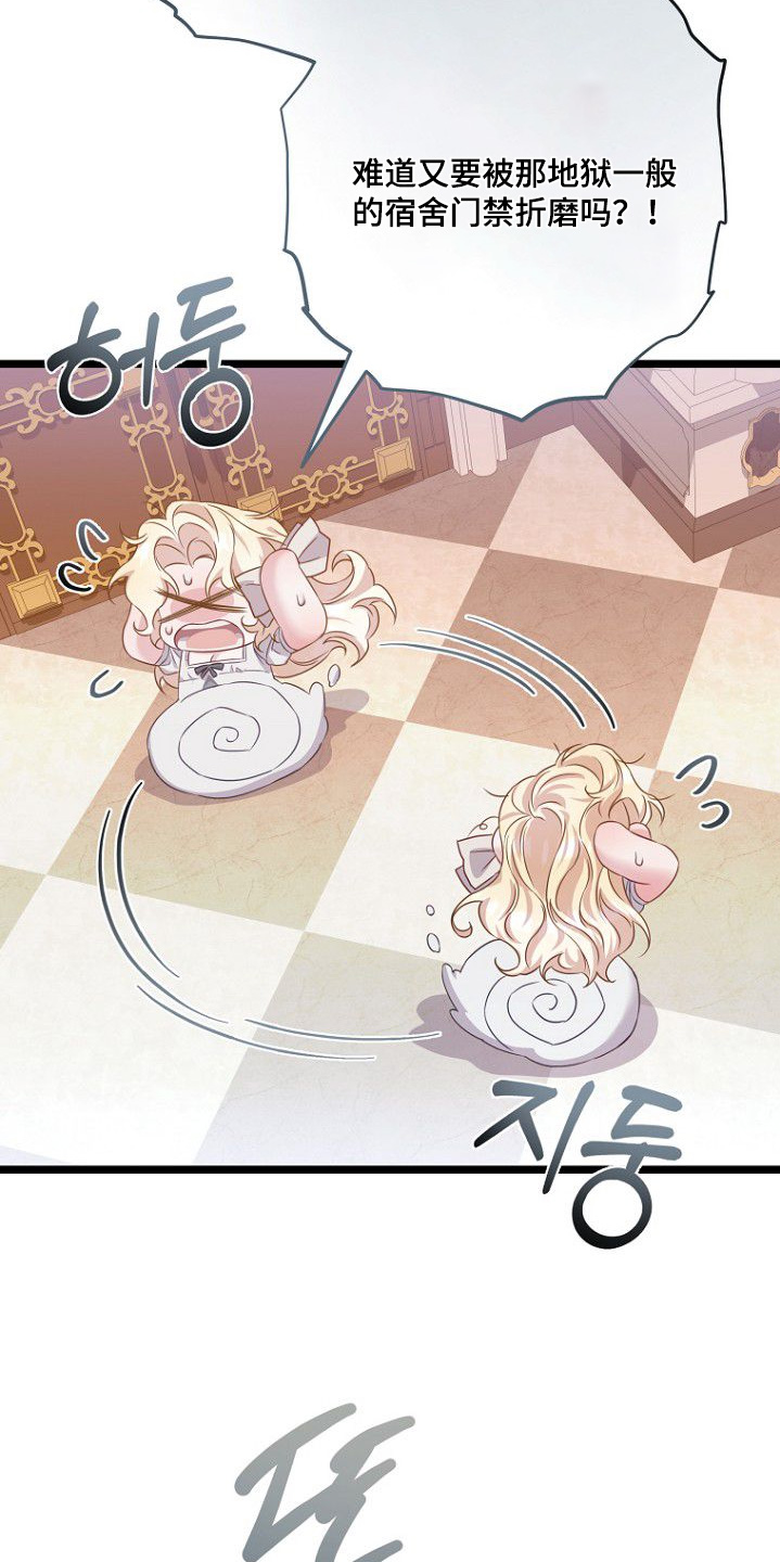 第28章：你们在干吗0