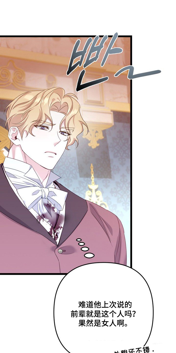 第29章：不高兴3