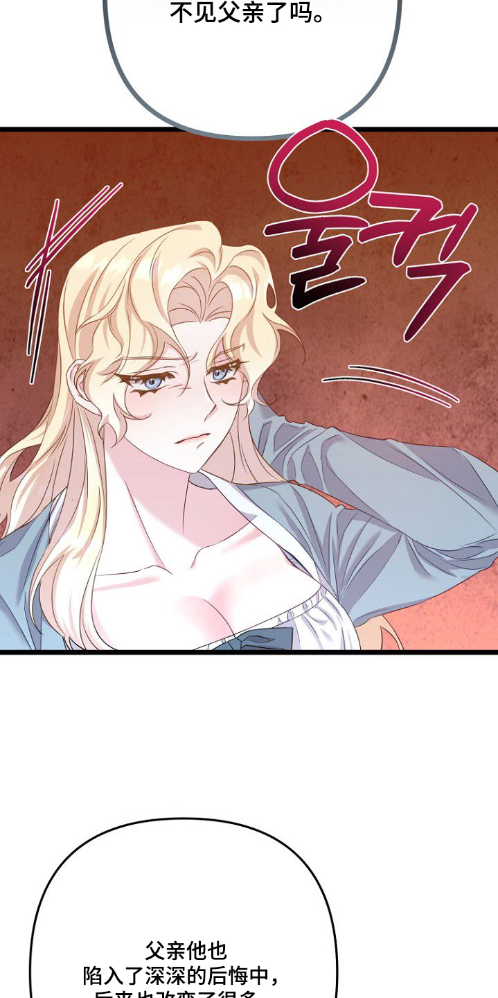 第28章：你们在干吗3