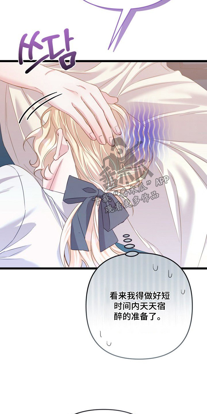 第29章：不高兴2