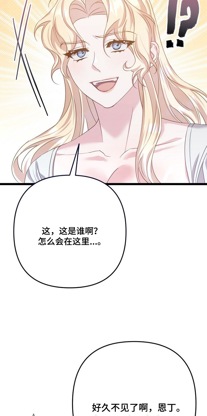 第28章：你们在干吗3